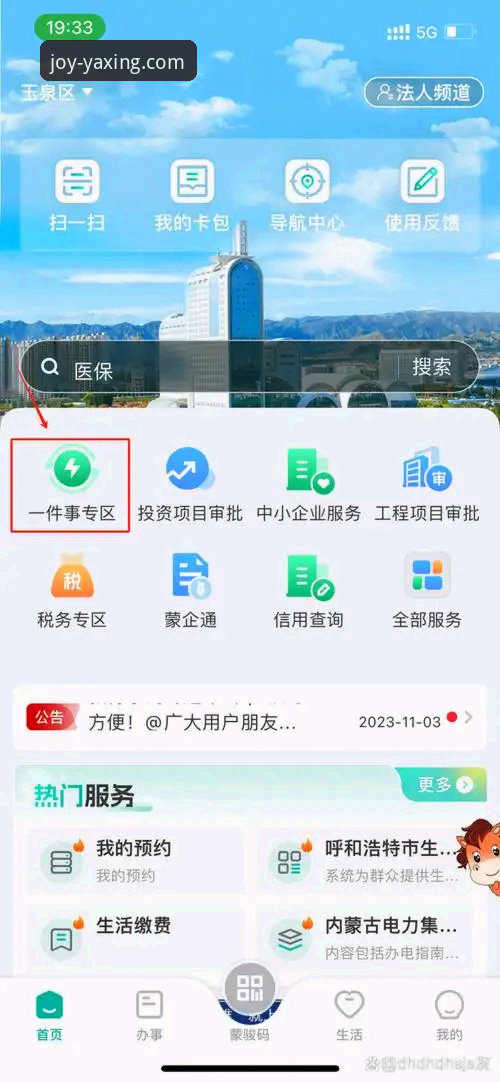 最新亚星娱乐官网入口 亚星娱乐平台注册与高效使用完整指南